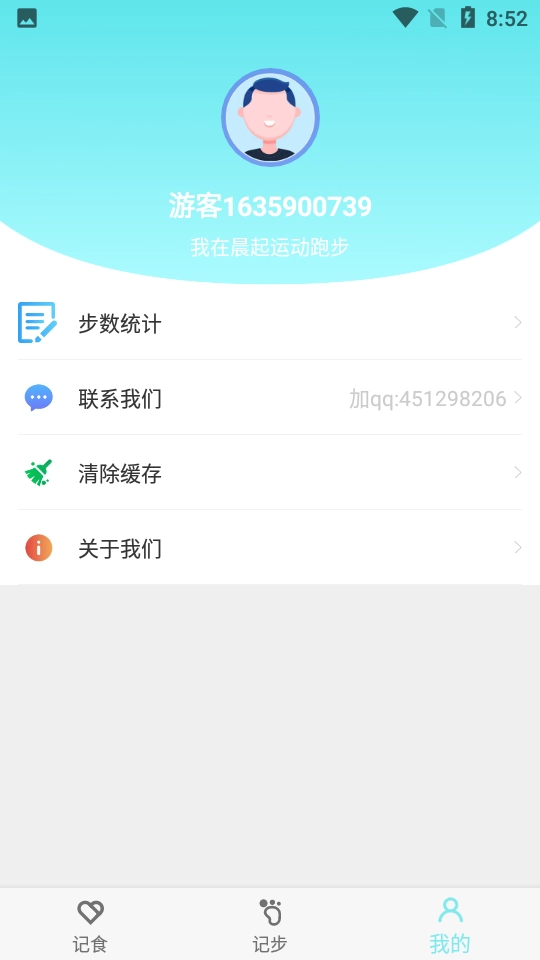 晨起运动官方正版
