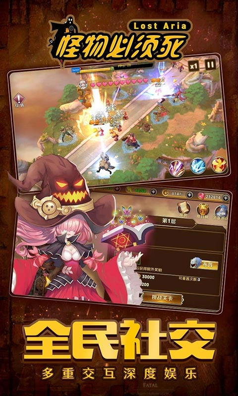 怪物必须死安卓直装版