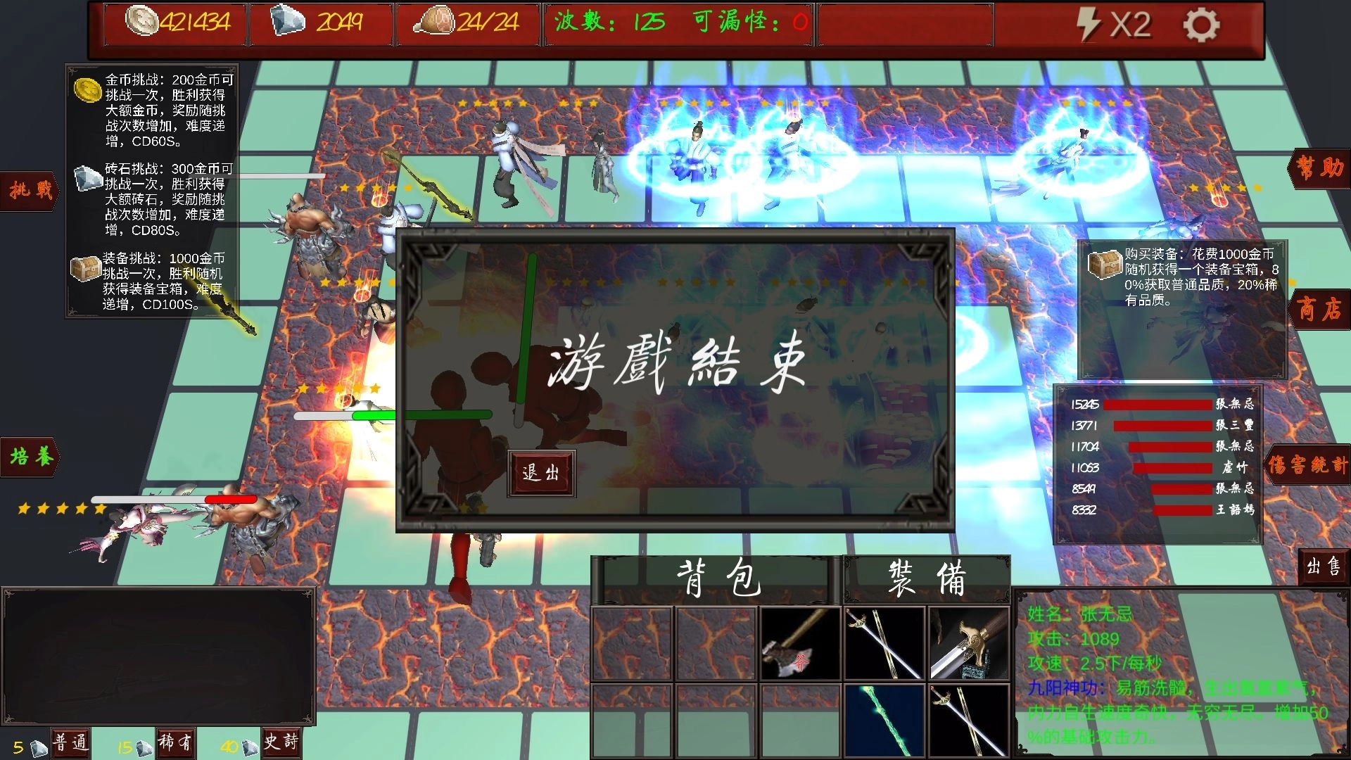 武侠循环圈官方版图4