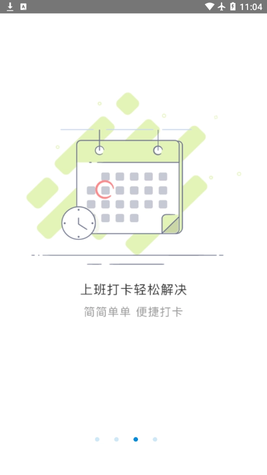 江南云谷安卓直装版