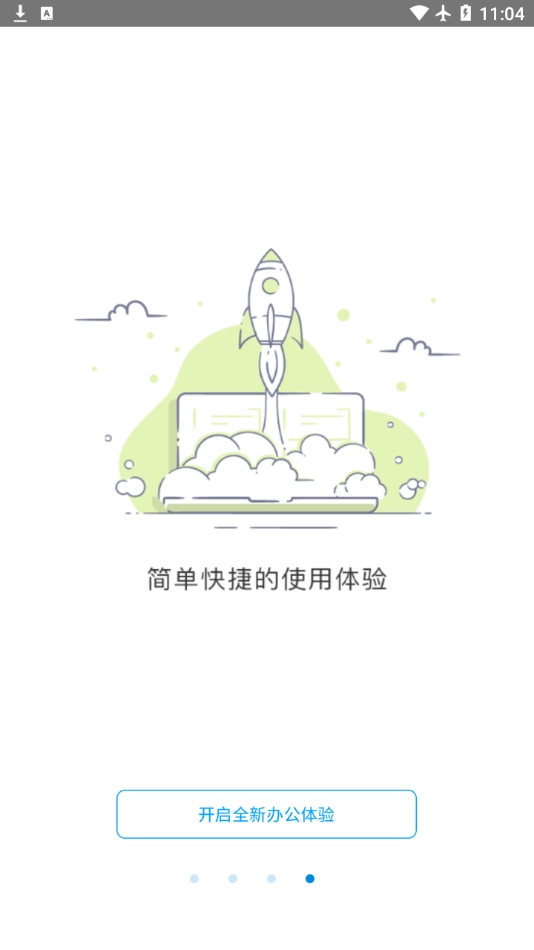 江南云谷安卓直装版