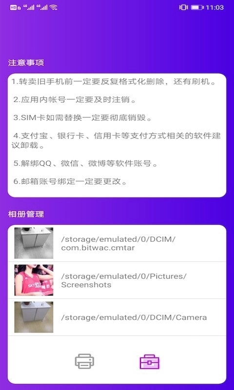 茄子传输助手最新免费版图3