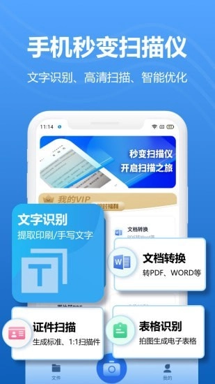 轻扫描官方正版