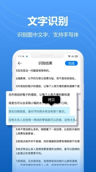 轻扫描官方正版
