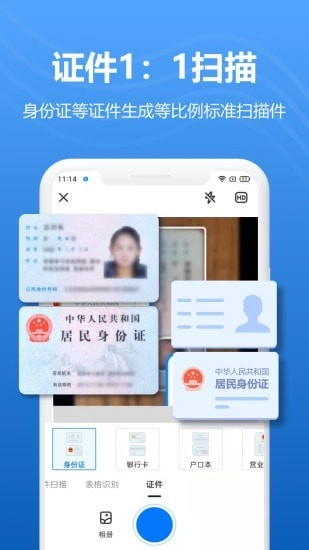 轻扫描官方正版