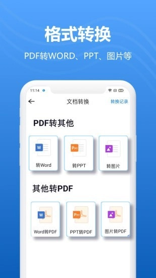 轻扫描官方正版