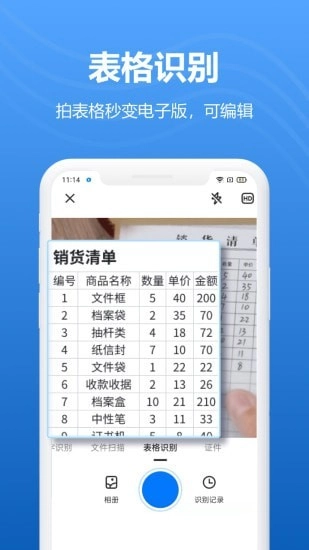 轻扫描官方正版
