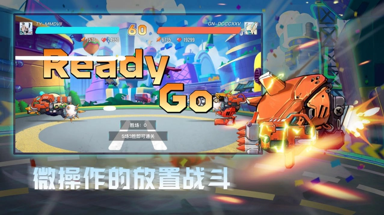 机动对决手游版图1