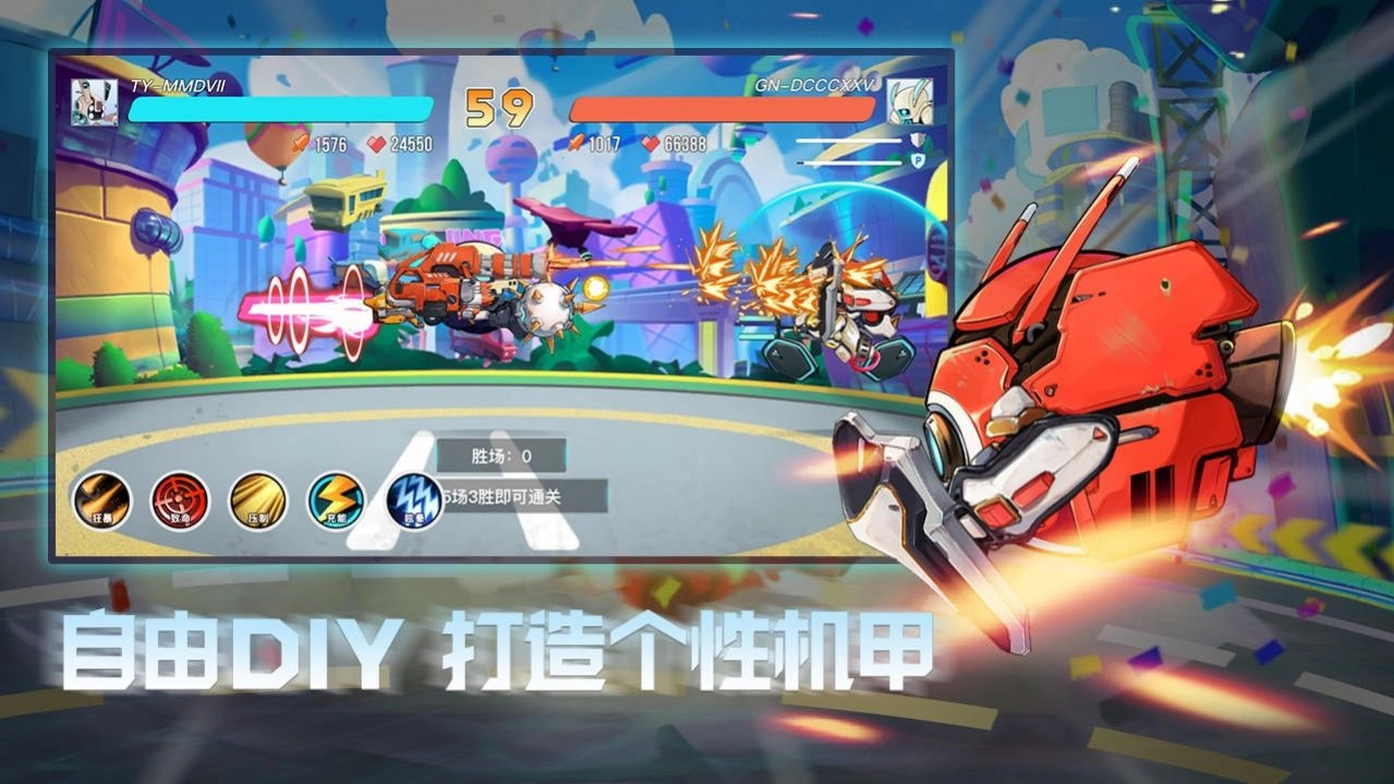 机动对决手游版图2