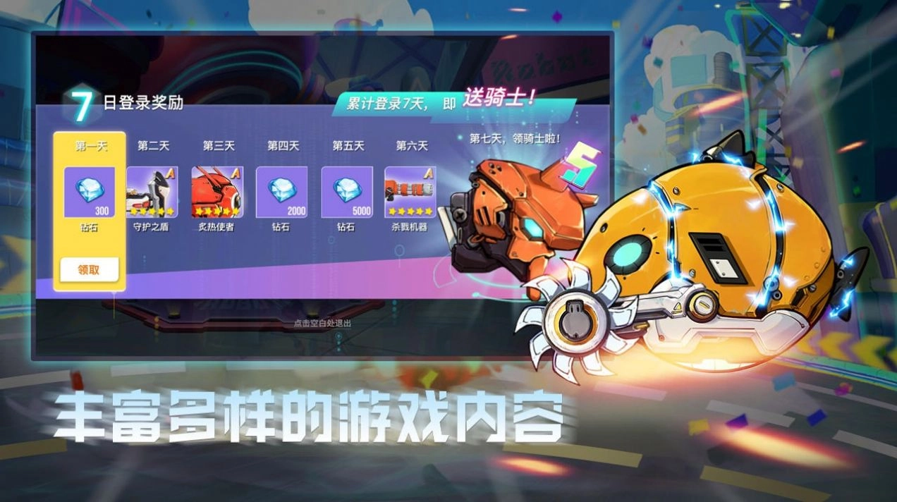 机动对决手游版图3