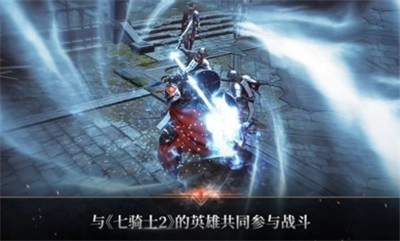 七骑士2国际服手机免费版图2