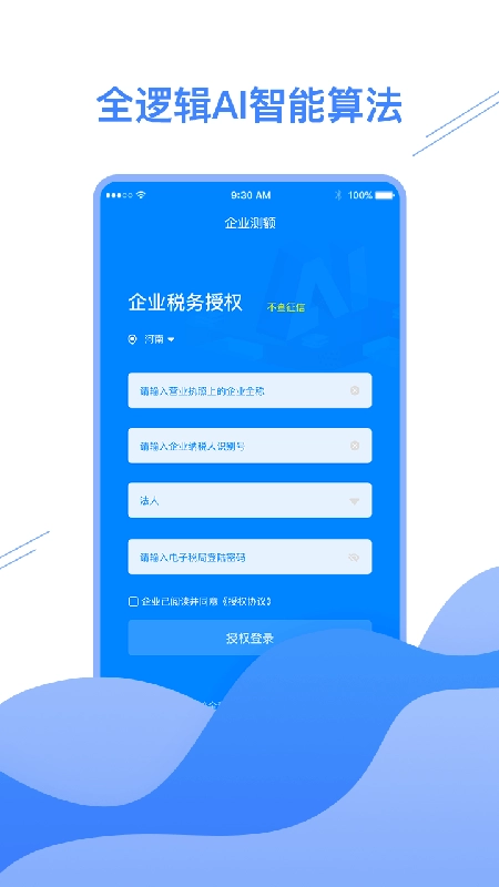 微企乐原版