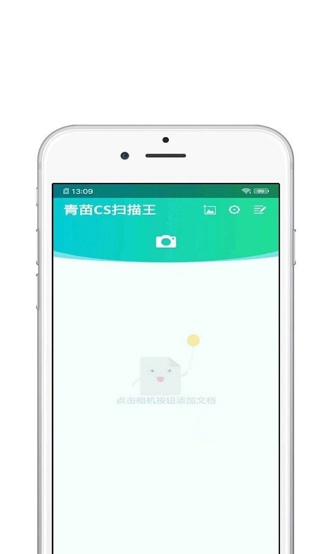青苗CS扫描王直装版图1