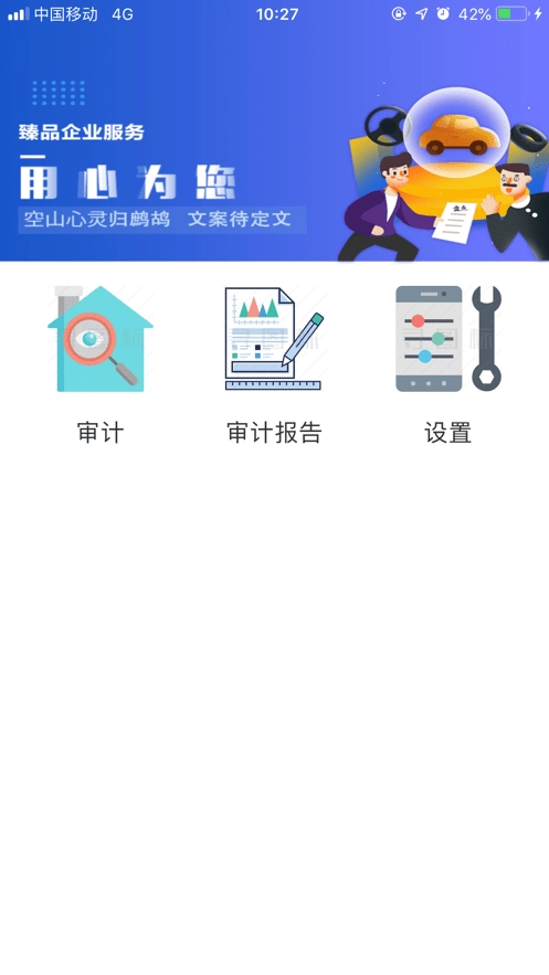 长久库审手机免费版