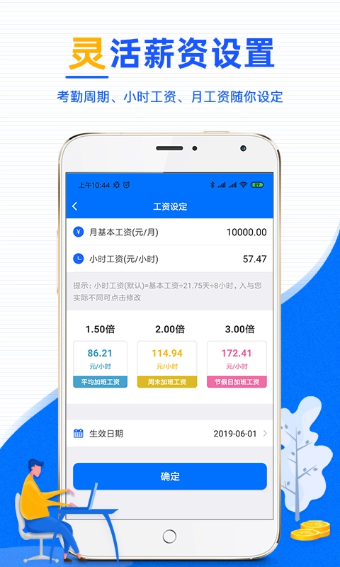 麦丘记加班免费原版