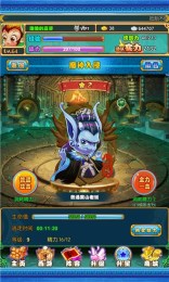 魔神录(2)
