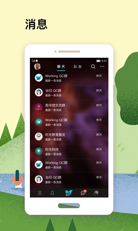 Workfly无广告版