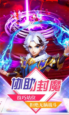 创世纪神曲游戏官方版图3