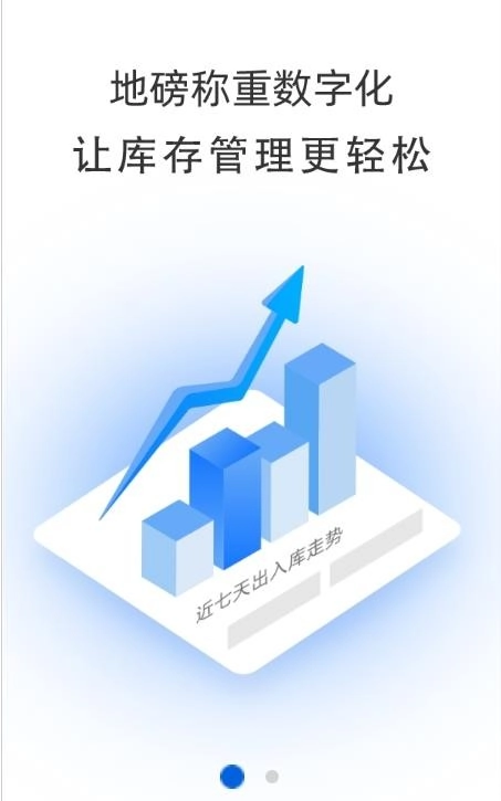 魔方检斤系统正版