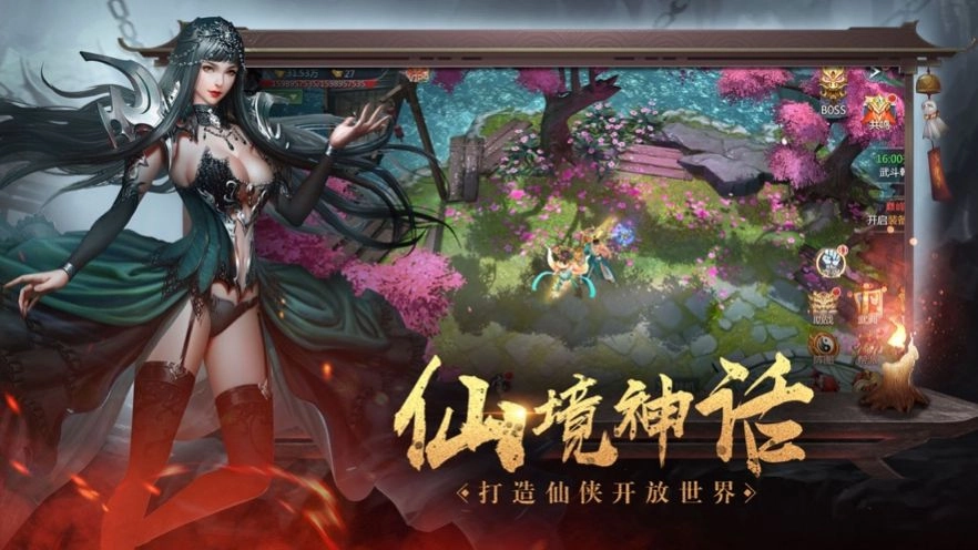地藏天龙诀游戏正版图1