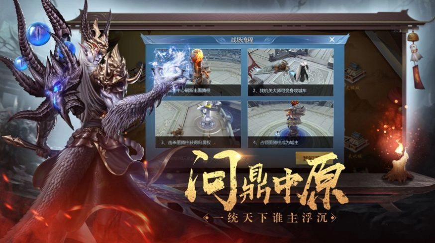 地藏天龙诀游戏正版图2