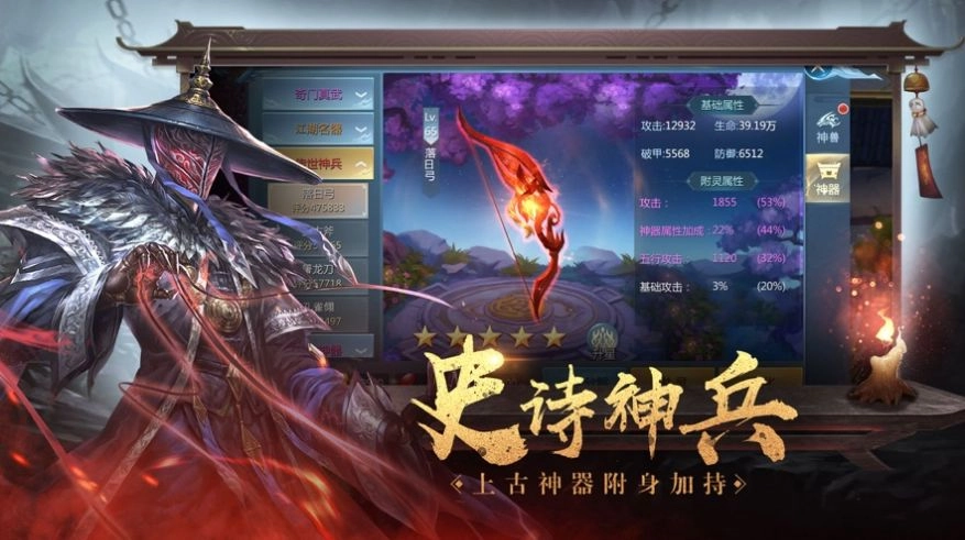 地藏天龙诀游戏正版图3