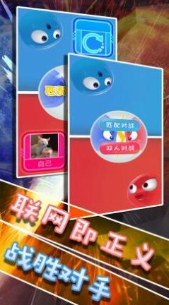 双人大PK安卓版图1
