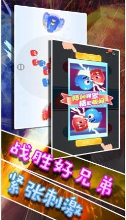 双人大PK安卓版图3