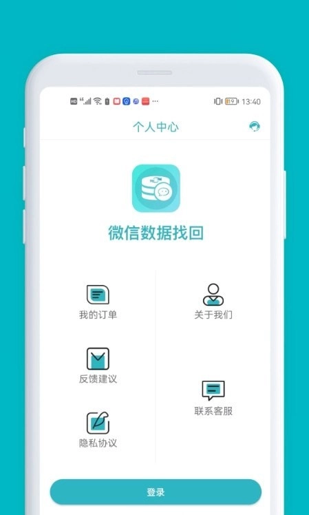微数据找回直装版图1