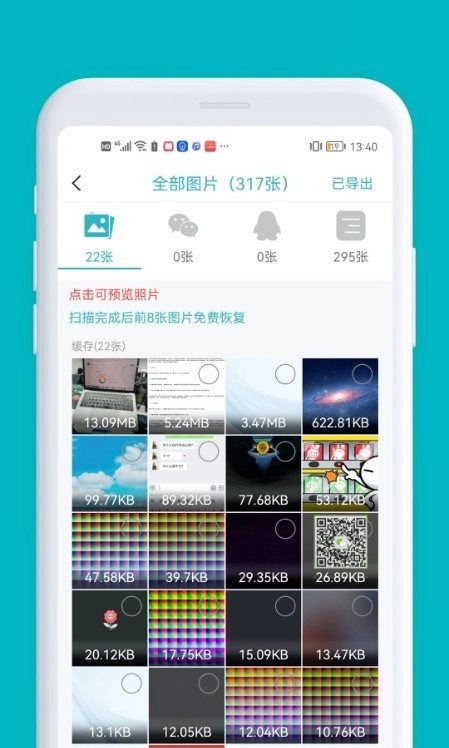 微数据找回直装版图2