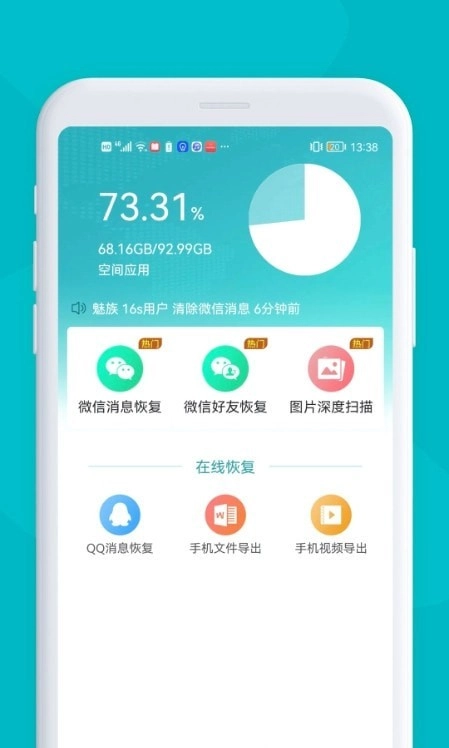 微数据找回直装版图3