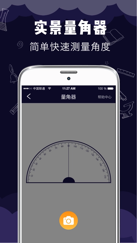 测距测量仪最新版(4)