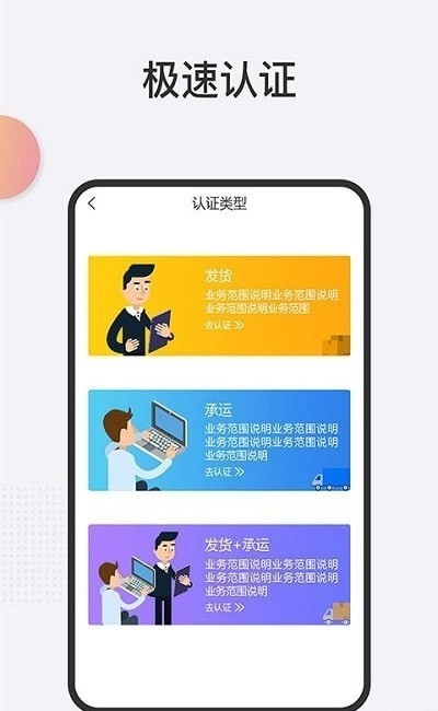 金车智运物流端官方最新版