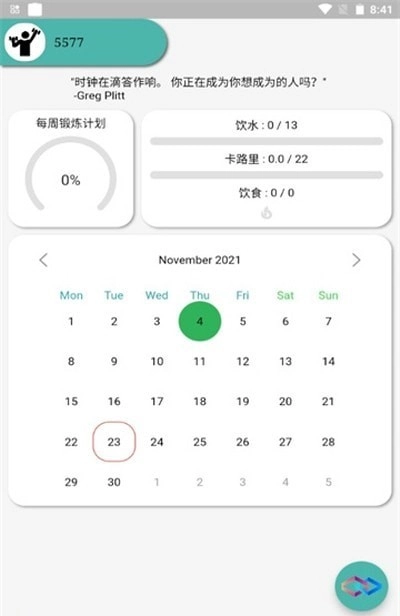 易小单安卓版
