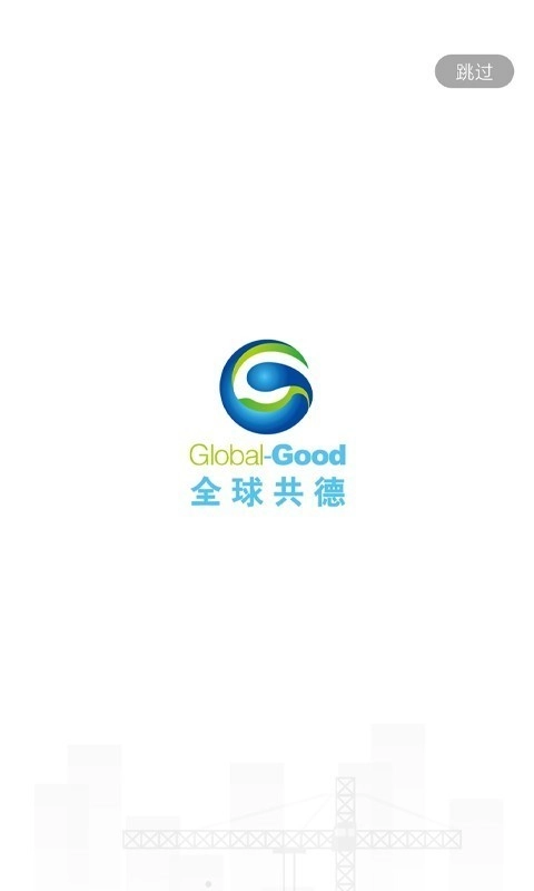 全球共德安卓官方版