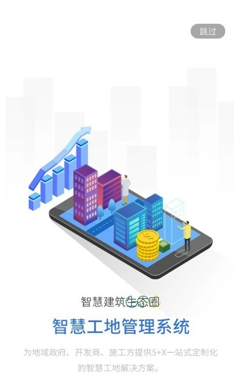 全球共德安卓官方版