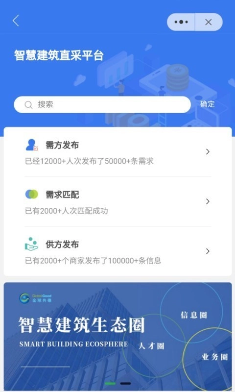 全球共德安卓官方版