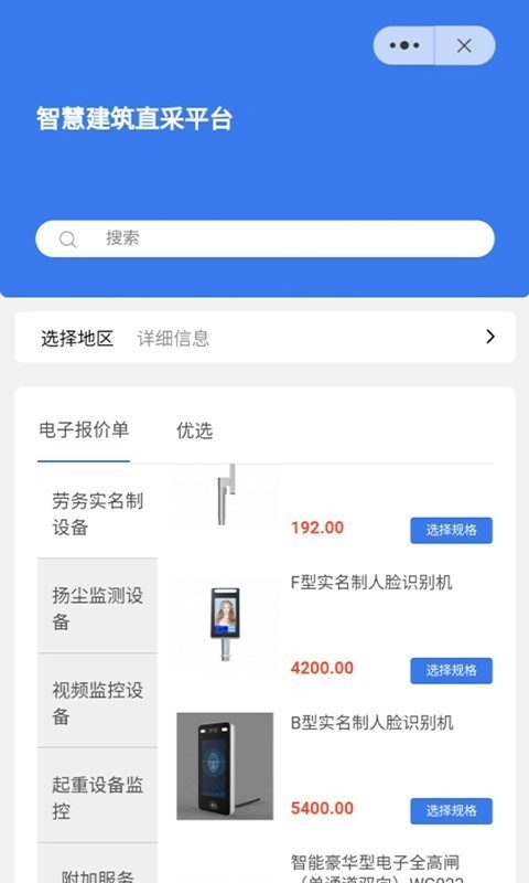 全球共德安卓官方版