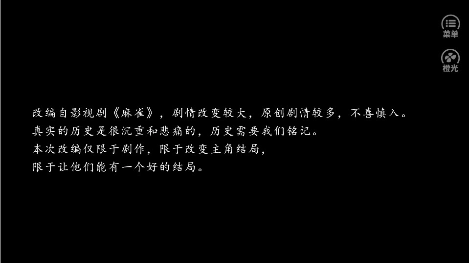 我要你活著截圖0