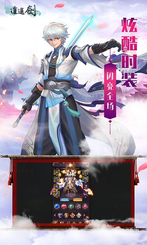 逍遥剑(1)