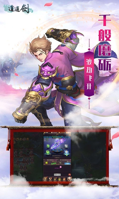 逍遥剑(2)
