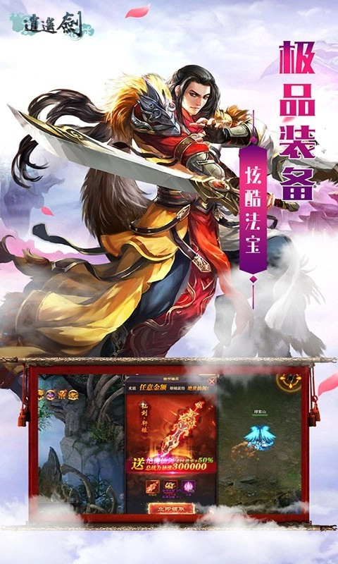 逍遥剑(3)