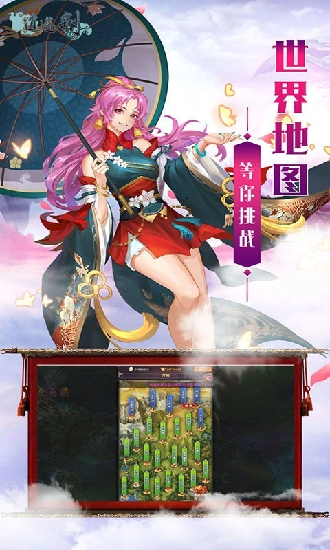 逍遥剑(4)