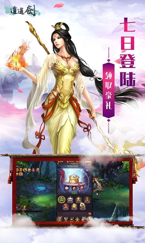 逍遥剑(5)