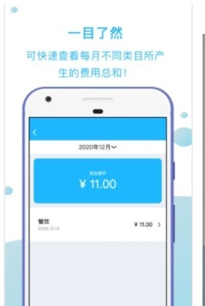 发票扫描王免费版
