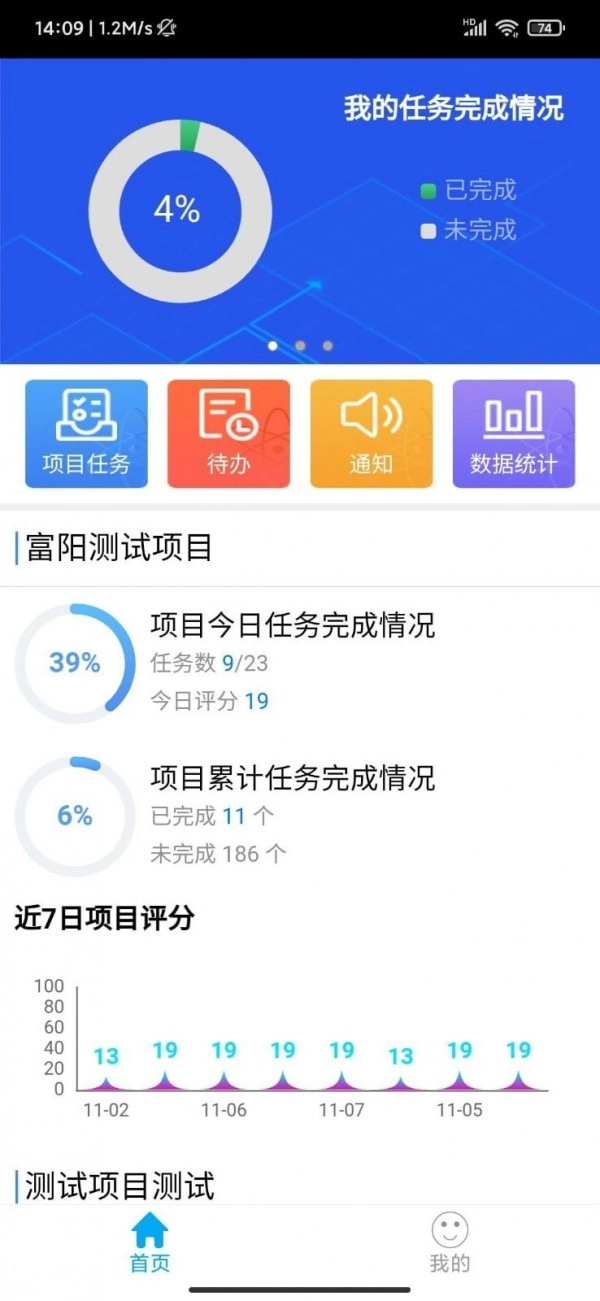 余杭工长项目端直装版图1
