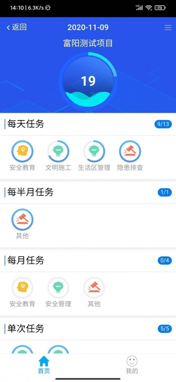 余杭工长项目端直装版图4
