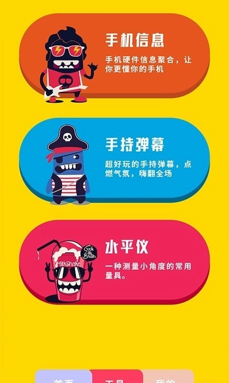 测室内温度手机正版