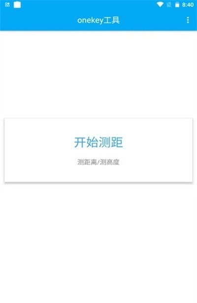 onekey工具官方版