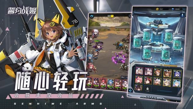 誓约战姬手游无广告版图1